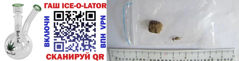 ГАШ ice o lator  Новозыбков 