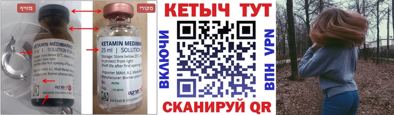 Кетамин ketamine hydra сайт дарк нет официальный сайт Новозыбков