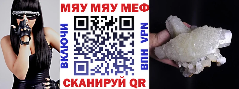 МЯУ-МЯУ 4 MMC  hydra вход  Новозыбков 