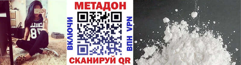 МЕТАДОН белоснежный  Новозыбков 
